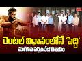 Peddi Percentage Issue : Exhibitors Vs Producer In Tollywood Film Industry | Mahaa News