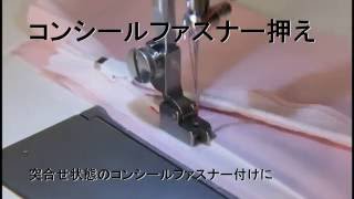 JUKI 職業用ミシンアクセサリー －プロキット－