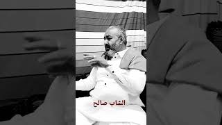 الشاب صالح اغني واشل بالصوت جديد