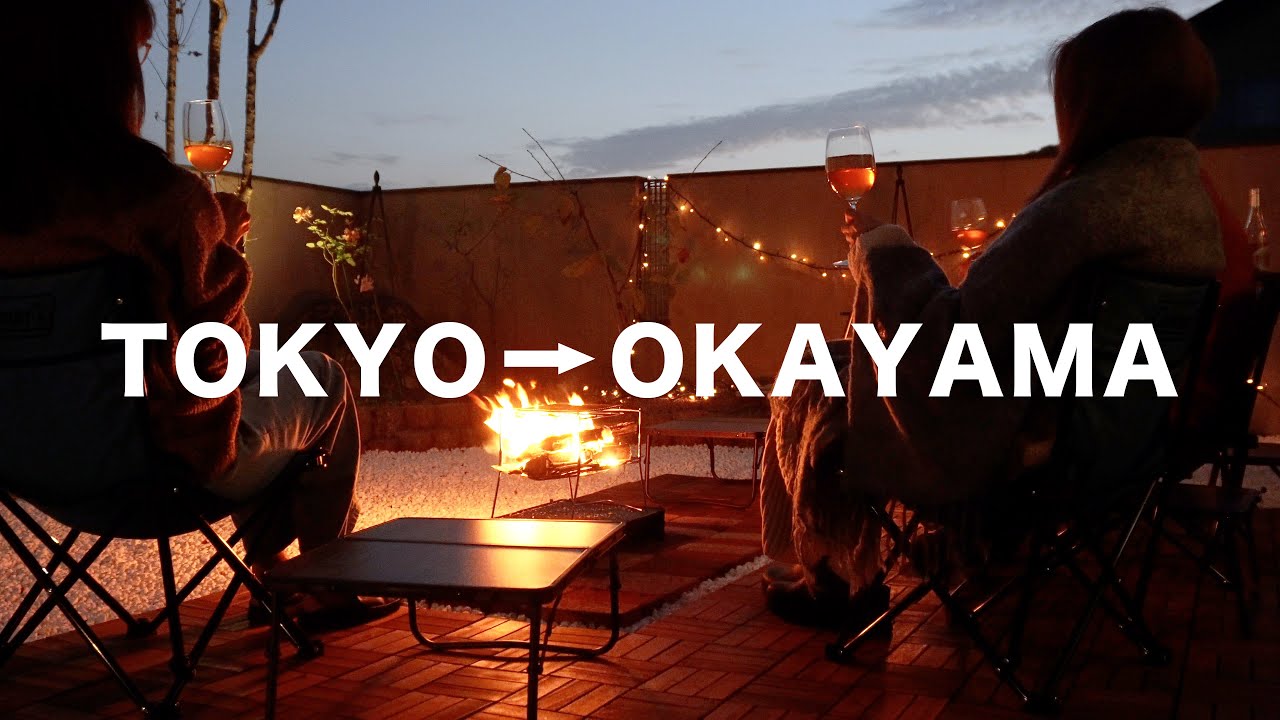 'VLOG' 実家へ帰ろう。岡山 / 焚き火 / 蒜山高原の旅