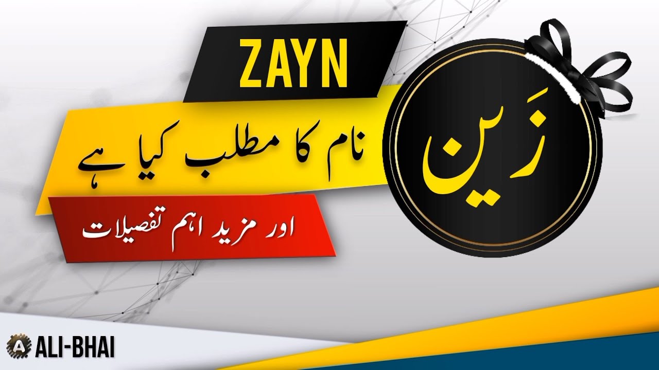 ZAYN Name Meaning In Urdu Islamic Baby Boy Name Ali Bhai YouTube zayn-name-meaning-in-urdu-islamic-baby-boy-name-ali-bhai-youtube