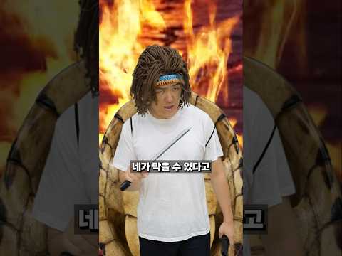 상인rpg 킬러 불거북이 나타났다 thumbnail