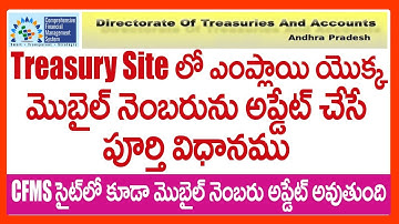 Employee MOBILE NUMBER UPDATION PROCESS IN TREASURY SITE for CFMS LOGIN