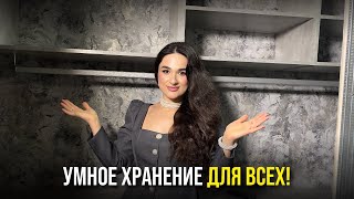 Обзор Гардеробной Мечты Каждая Деталь Работает На Вас