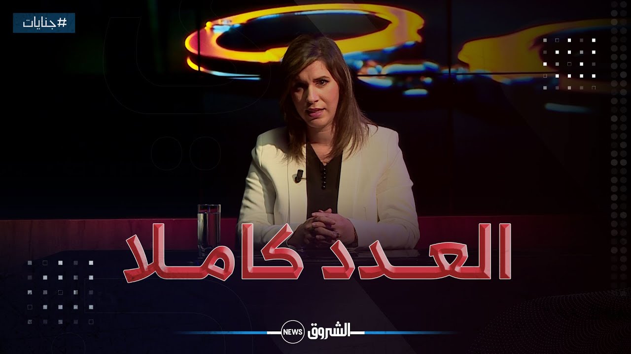 عدد جديد ومثير من جنايات..كيف تمكنت مصالح الأمن من الإطاحة بجماعة إجرامية مختصة في سرقة السيارات