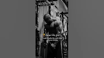 حالات واتس اب تحفيز كمال الاجسام 