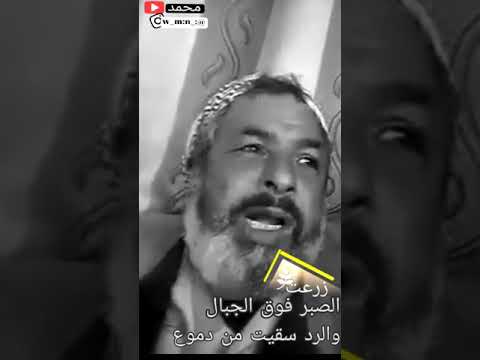 حالات واتس اب حزينة زرعت الصبر فوق الجبال