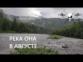 Однодневная рыбалка на р. Она в августе