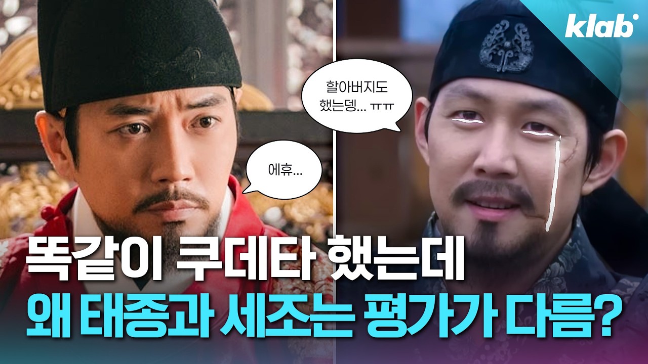 90년대 사극부터 '왕과 사는 남자'까지... 시대별로 단종과 세조 이미지가 정반대인 이유｜크랩