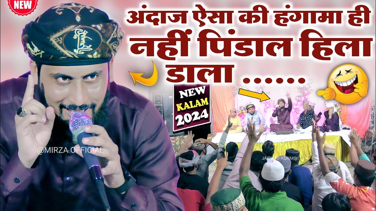 juned barkati chittorgarh ki naat sharif ✓अंदाज ऐसा की हंगामा ही नहीं पिंडाल हिला डाला ✓