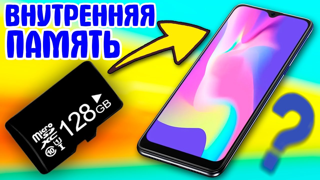 Объединение памяти телефона и карты памяти на смартфонах Xiaomi