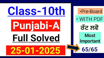 Pseb 10th Punjabi A Paper 2025 | Pre Board 2025 | 10th class punjabi a january paper 2025 | Solved