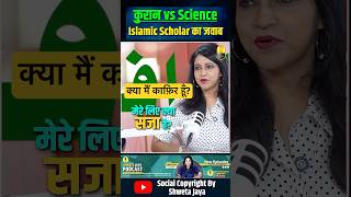 "Am I a Kafir?" Islamic Scholar Zakia Khan Answers The Controversial Question | Shweta Jaya Podcast
