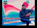 Cheb El Lkhter El Lguili Golou Lfatima Nar Gdat Cheb El Lkhter El Lguili Golou Lfatima Nar Gdat