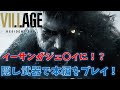 【バイオ8】ライトセーバーで本編をプレイ!【RESIDENT EVIL VILLAGE】