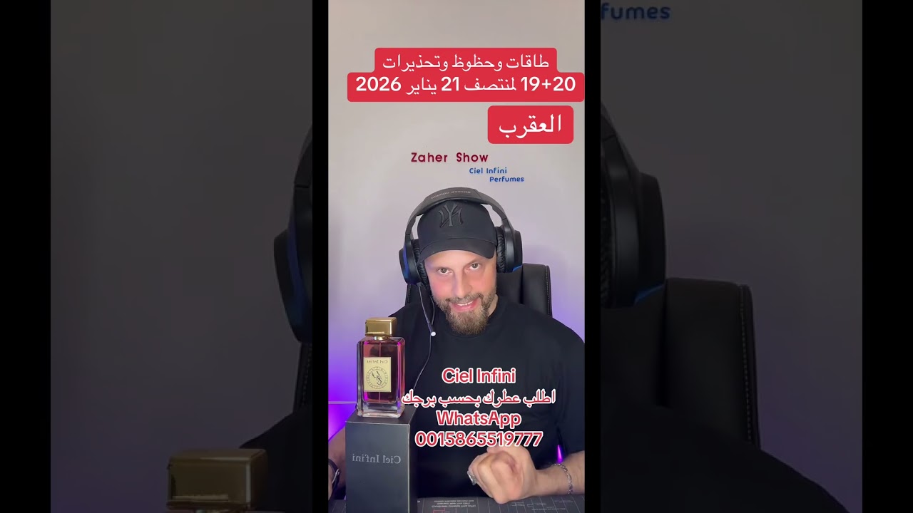 حظوظ وتحذيرات 19+20 