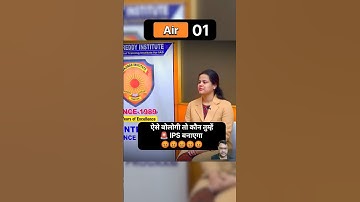 IAS Mock Interview  2024 | UPSC Interview #iasmock #interview #upscmock #ias #shorts #short #gk