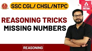 Famous Missing Numbers Reasoning Tricks | Reasoning For SSC CGL | CHSL | NTPC 2020 Wealth