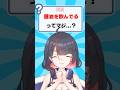 衝撃の食生活!「醤油は飲み物」 #vtuber #配信切り抜き #ひゆのいたずら注意報