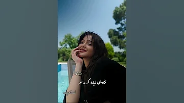 نيالو يلي بدو يحبك يا نيالو داريا 