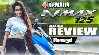 YAMAHA NMAX 125 DETAILED REVIEW | සිංහලෙන්