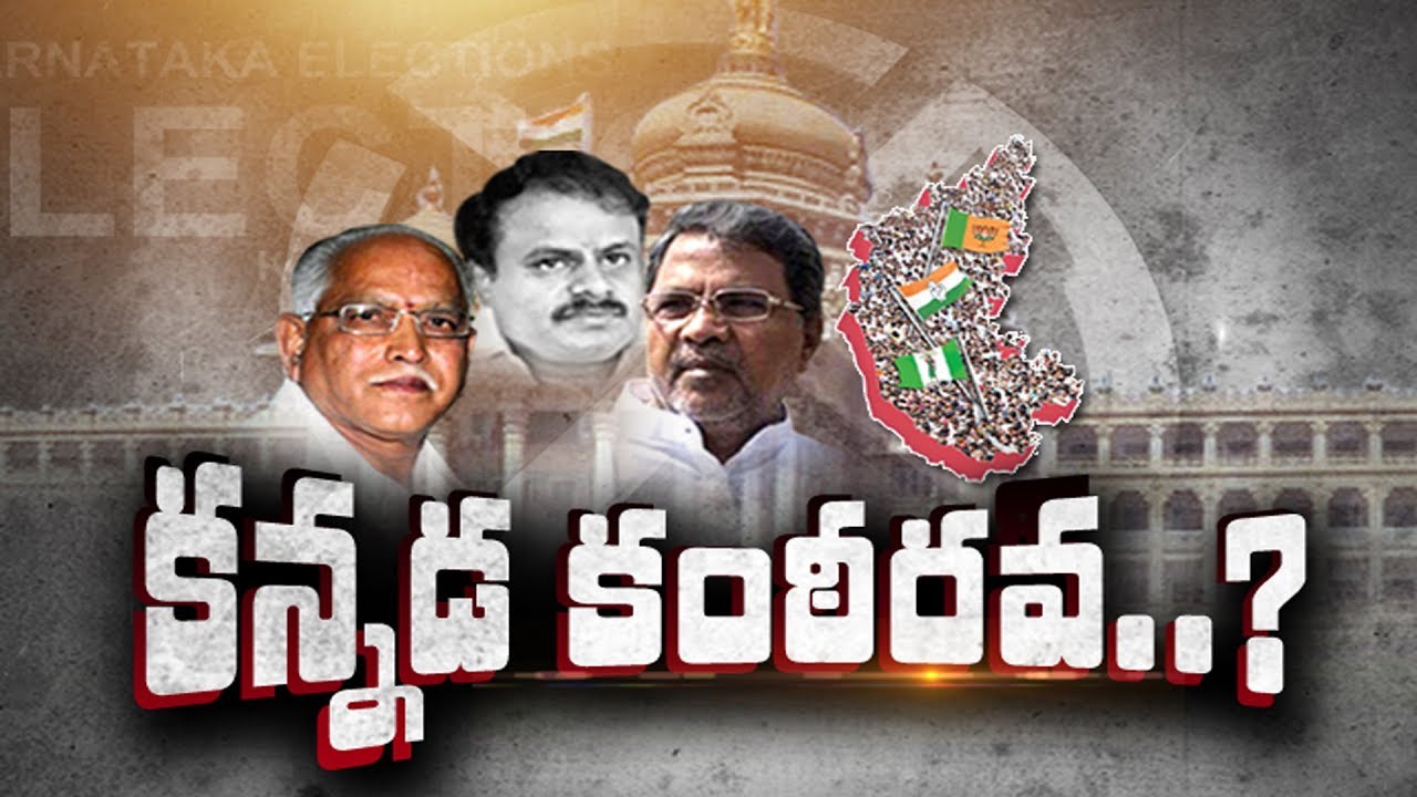 Karnataka Assembly Election Results 2018 || Saksh TV Live Disscussion - Part 4