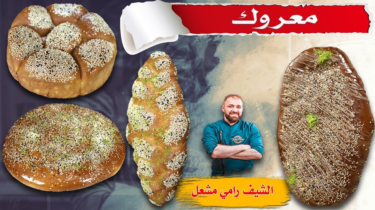 معروك رمضان اختصرت لكم بهالفيديو ٤ أشكال سهلة وجميلة مع حشوات لذيذة مارح تستغني عنهم كل رمضان