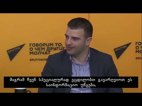 კონსერვატიული მოძრაობის ინტერვიუ Sputnik-თან