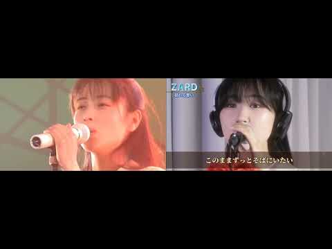 ZARD＋柴山サリー『揺れる想い』