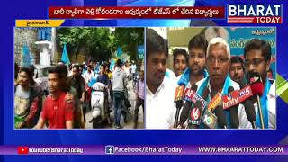 Sangisetti Samrat and Students Joins In TJS | Prof. Kodandaram | Hyderabad | Bharat Today