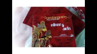 UNDANGAN WAYANG (SOFT COVER CUSTOM AP 230 GR) screenshot 2