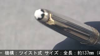 MONTBLANC モンブラン ボールペン マイスターシュテュック ソリテール