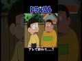 ドラえもん 第227話 (ドレ、どれ、どれよ...？) #Shorts