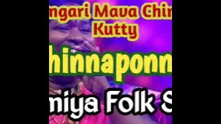 Singari Mava chinna Kutty Gramiya Folk Song