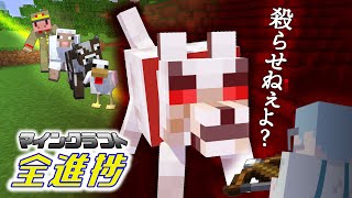 クロスボウの達人 vs レベル99のイヌ ＃26【マイクラ/全進捗】｜主役は我々だ!