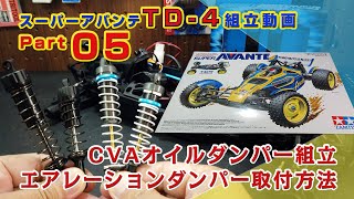 DEERC 9200E モンスタートラック タミヤCVAオイルダンパー装着済 mqdefault.jpg