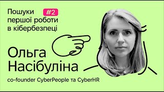 Гугл, як знайти першу роботу?