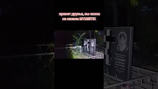 привет друзья, вы снова на канале MYMISTIK  #бессмертие #эгф
