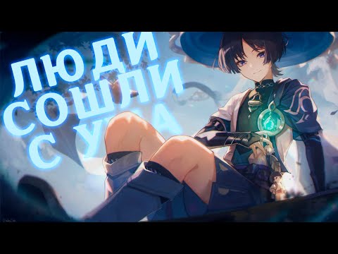 Китайские игроки НЕНАВИДЯТ Странника