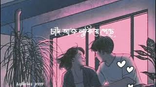 Chokhe Chokhe 🥀🖤( চোখে চোখে)_Lyrics ....By-Balam...Reverb slowed ..... 🖤#bangla Song