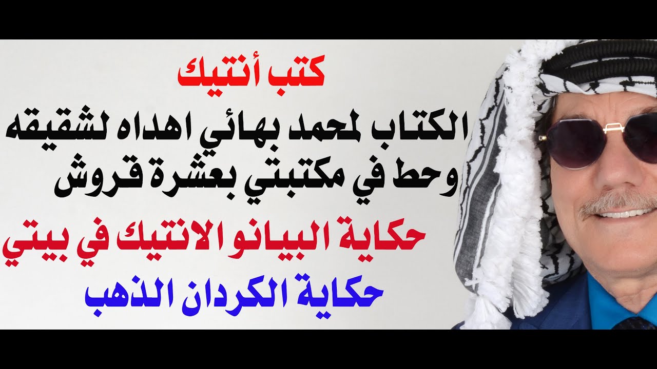 كتب أنتيك
