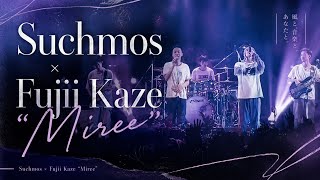 【コラボ🍃】The Blow Your Mind "Miree" - Suchmos & Fujii Kaze 2026/07/02