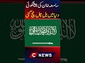 Samia Khan's prediction caused a stir in the world