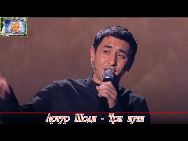 Три желания песня шоди хайдаров. Шоди Хайдаров. Узбекский певец Шоди Хайдаров.