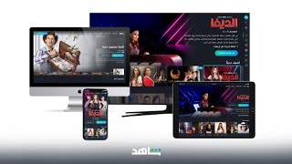 شاهد بشكل جديد..حمل التطبيق الآن screenshot 3