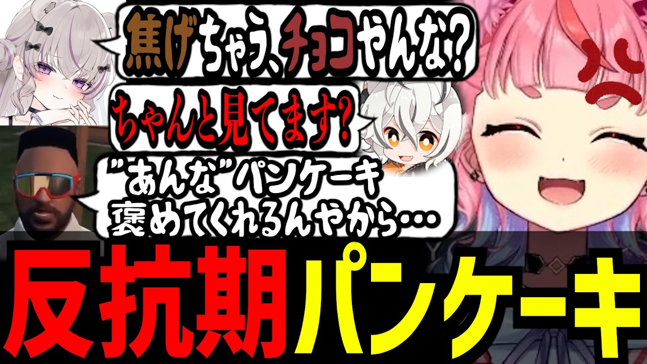 【ストグラ】マク○ス大型やりたい/同期しか勝たん/反抗期パンケーキ【宙星ぱる 丘猫まる けっつん みなみてって 月夜見レオ ノーリミット 切り抜き】