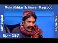 Loose talk episode 187  ary digital