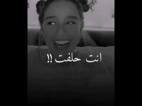 انت حلفت تبقى الي بنت مغربية تصميم انستجرام