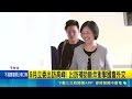 旅費砍30%立委出訪補助斷炊！翁曉玲申民主基金會補助遭拒 爆要求查單據｜三立新聞網 SETN.com