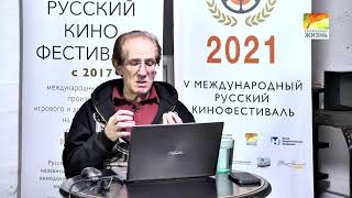 &quot;ЦИФРОВАЯ ПРЕВИЗУАЛИЗАЦИЯ В КИНО&quot;. Мастер-класс V МРКФ